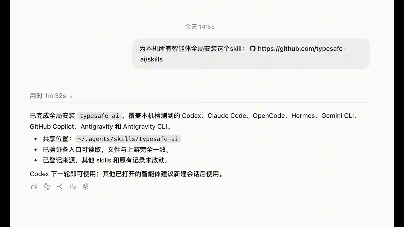 Codex install report for the typesafe-ai skill listing detected agents including Claude Code, Gemini CLI, GitHub Copilot and Antigravity with the shared path agents/skills/typesafe-ai and an elapsed time of 1 minute 32 seconds Codex install report for the typesafe-ai skill listing detected agents including Claude Code, Gemini CLI, GitHub Copilot and Antigravity with the shared path agents/skills/typesafe-ai and an elapsed time of 1 minute 32 seconds